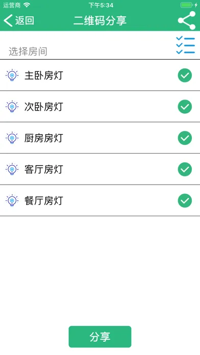 WiseHome Screenshots