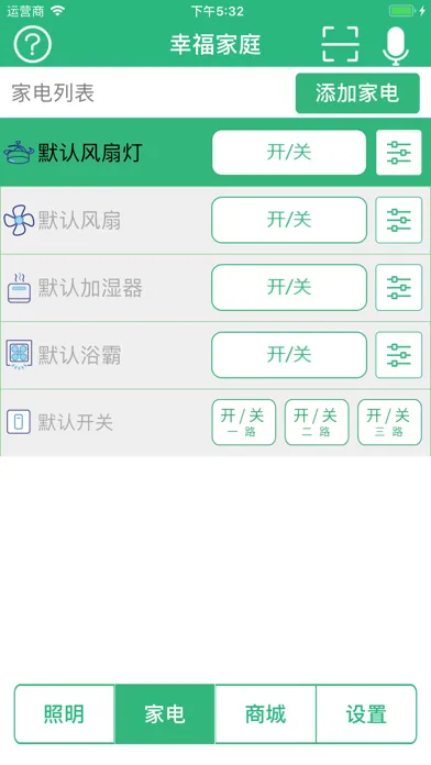 WiseHome Screenshots