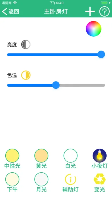WiseHome Screenshots