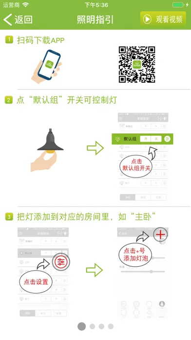 WiseHome Screenshots