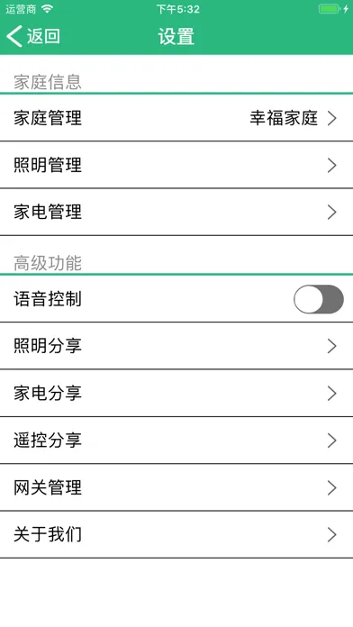 WiseHome Screenshots