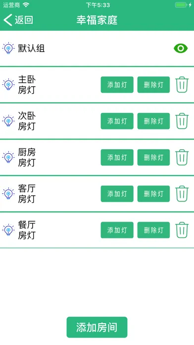 WiseHome Screenshots