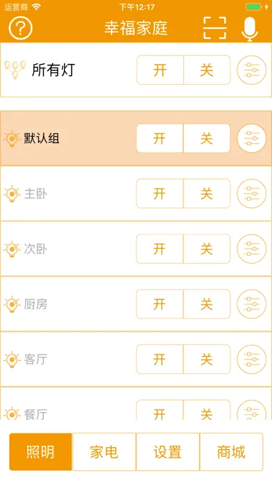 Capturas de pantalla de 金佰利智能