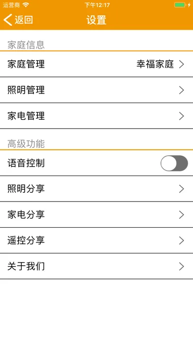 Capturas de pantalla de 金佰利智能