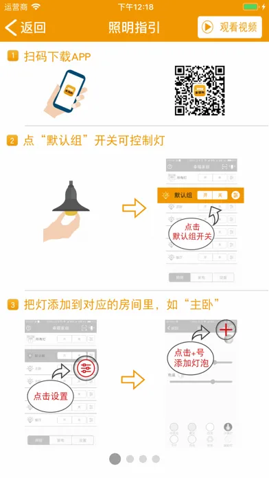 Capturas de pantalla de 金佰利智能