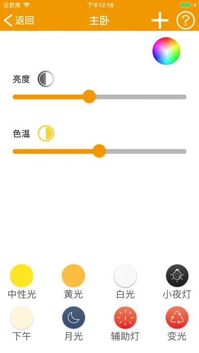 Capturas de pantalla de 金佰利智能