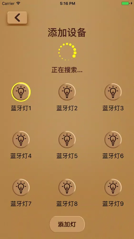 صور 遥控蓝牙灯