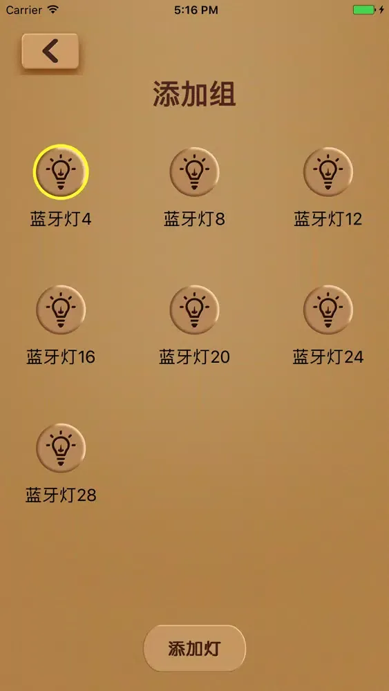صور 遥控蓝牙灯