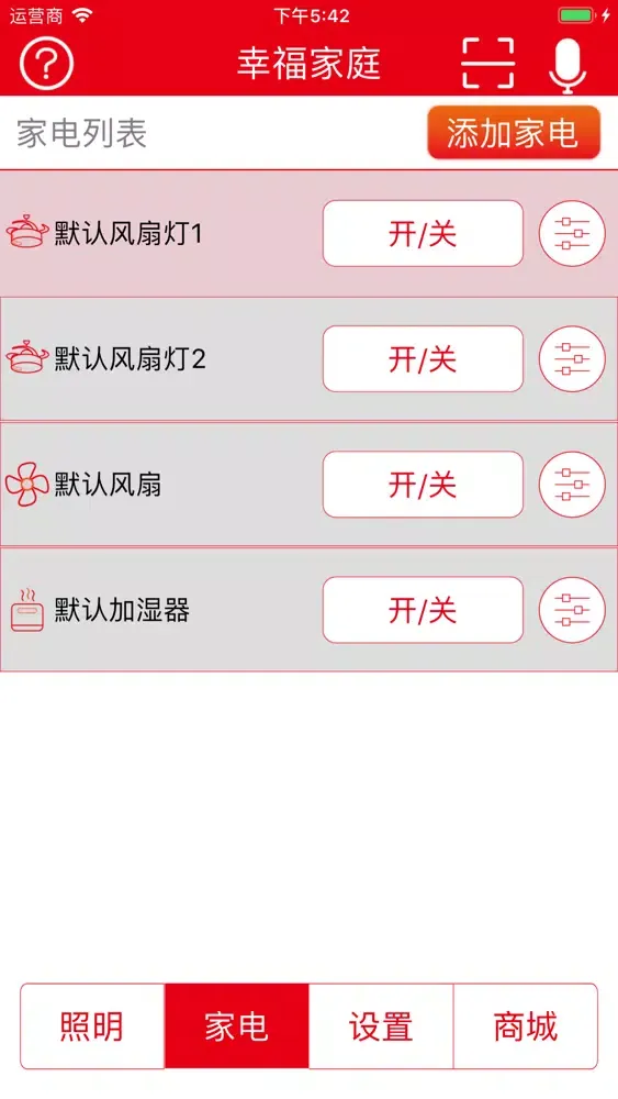 红房子 Ekran Görüntüleri
