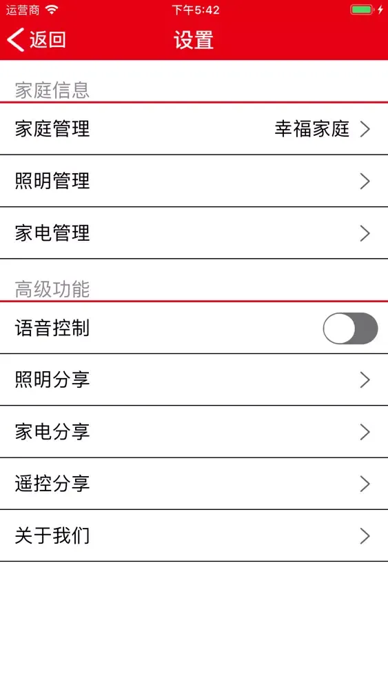 红房子 Ekran Görüntüleri
