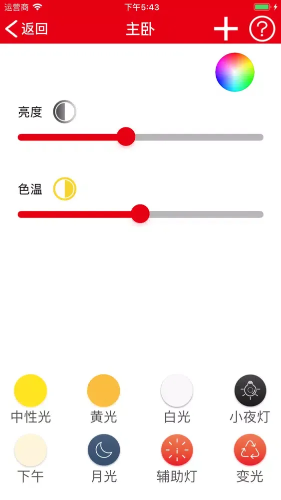红房子 Ekran Görüntüleri