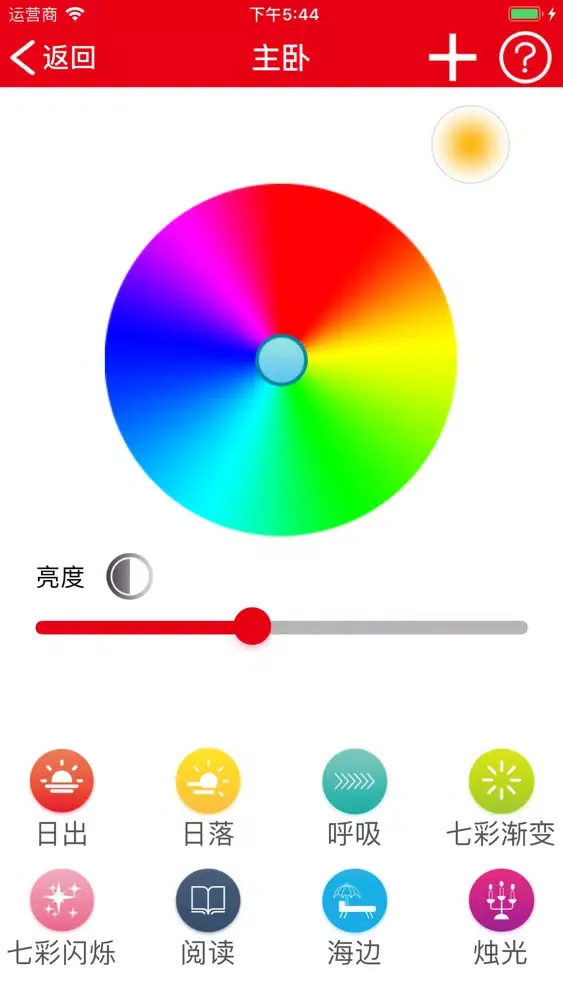 红房子 Ekran Görüntüleri