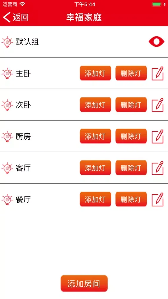 红房子 Ekran Görüntüleri