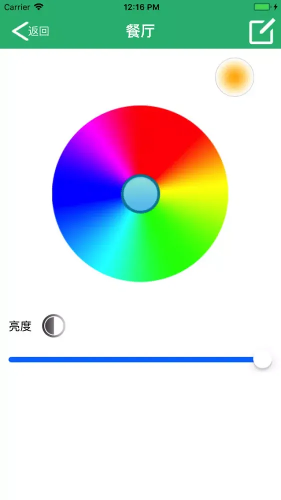 智家照明 Ekran Görüntüleri