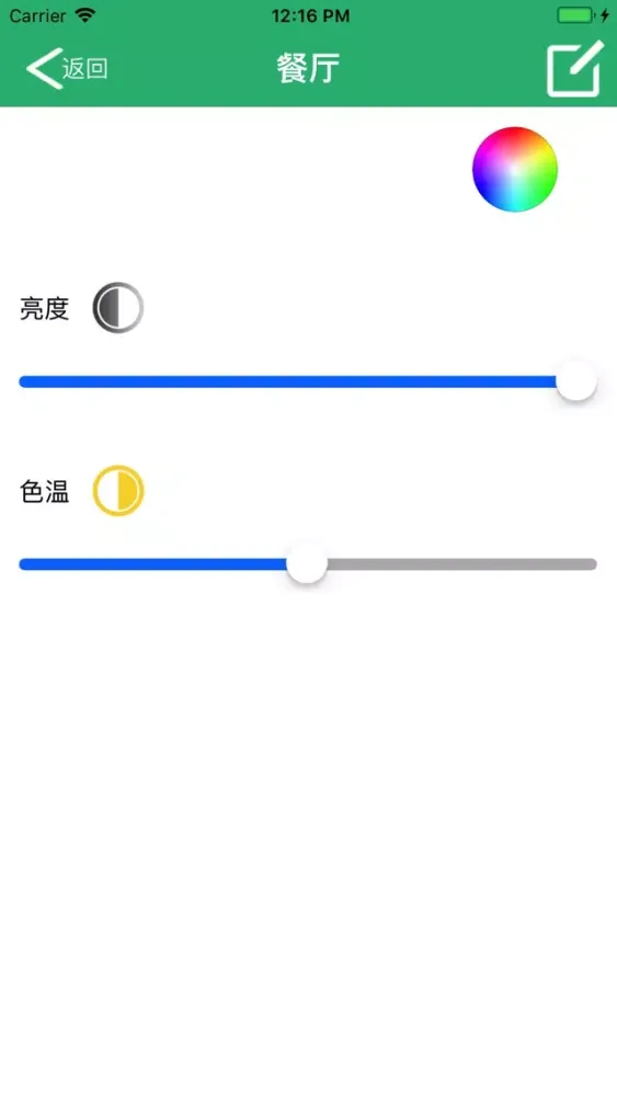智家照明 Ekran Görüntüleri