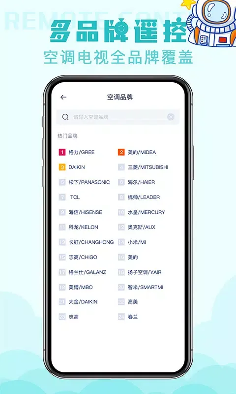 空调遥控器 Screenshots