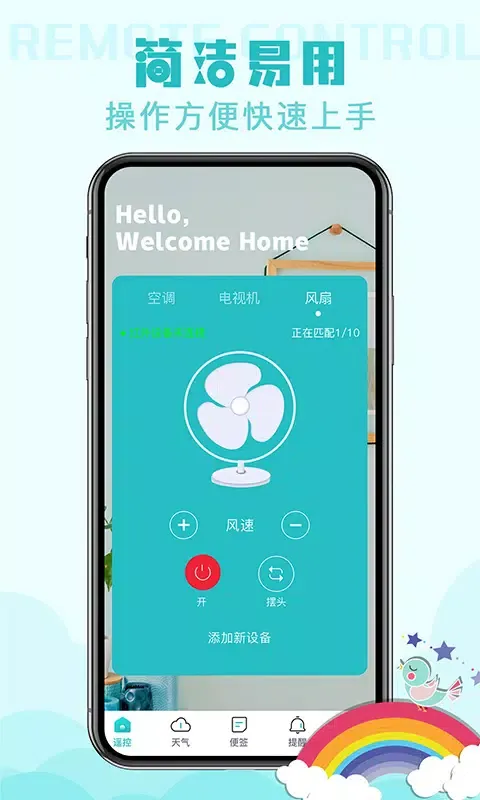 空调遥控器 Screenshots