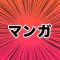 Manga-Stickers