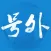 NEWS·号外