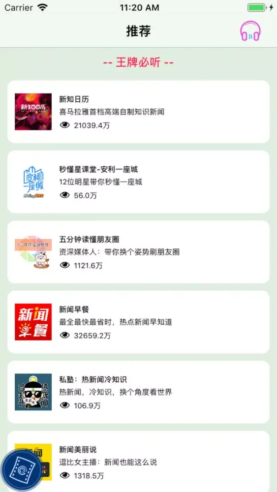 NEWS·号外应用截图