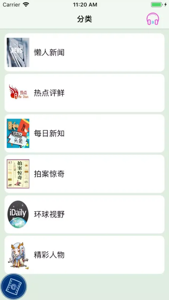 NEWS·号外应用截图