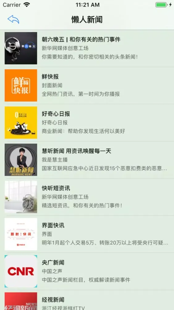 NEWS·号外应用截图