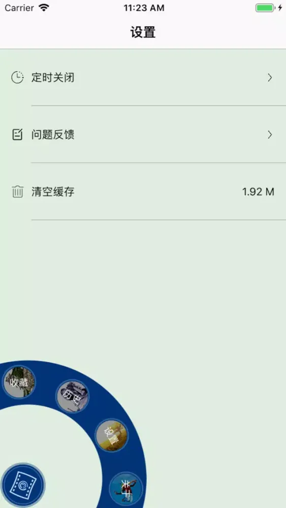 NEWS·号外应用截图