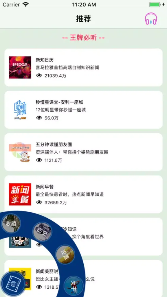 NEWS·号外应用截图