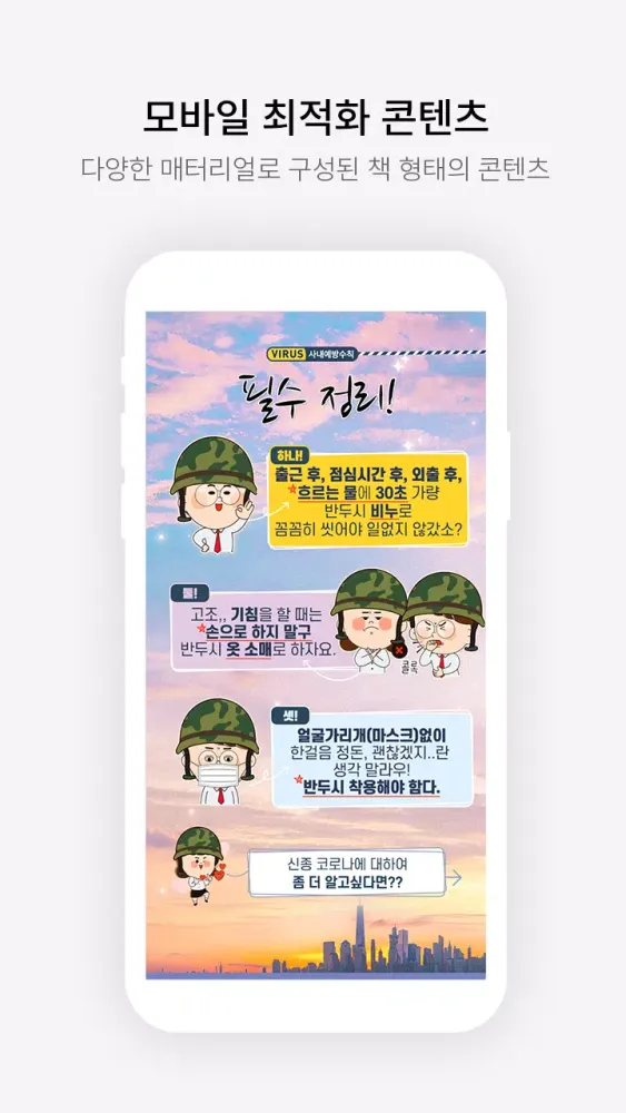 RC 러닝 플랫폼 M.O.V.E应用截图