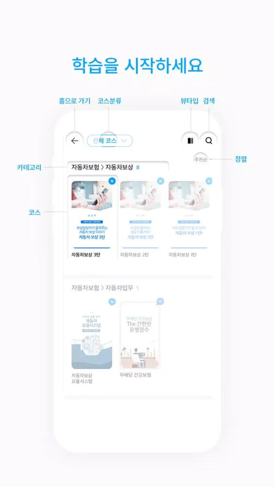 RC 러닝 플랫폼 M.O.V.E应用截图