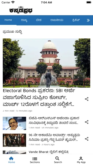 Captures d'écran de Kannada Prabha News App