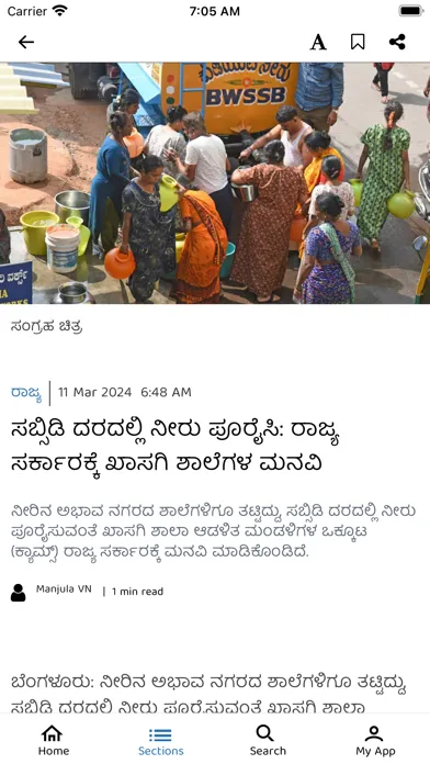 Captures d'écran de Kannada Prabha News App
