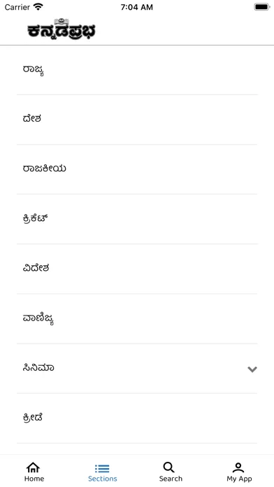 Captures d'écran de Kannada Prabha News App