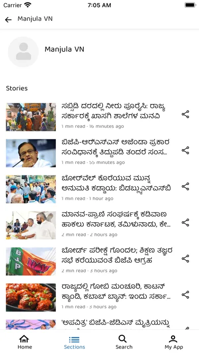 Captures d'écran de Kannada Prabha News App