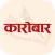 Karobar Daily