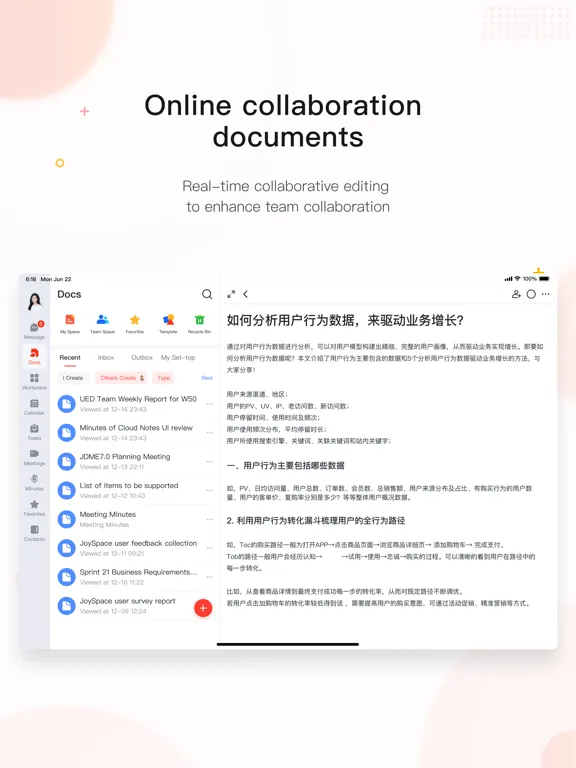 京东ME iPad 应用截图
