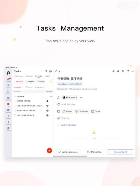 京东ME iPad 应用截图