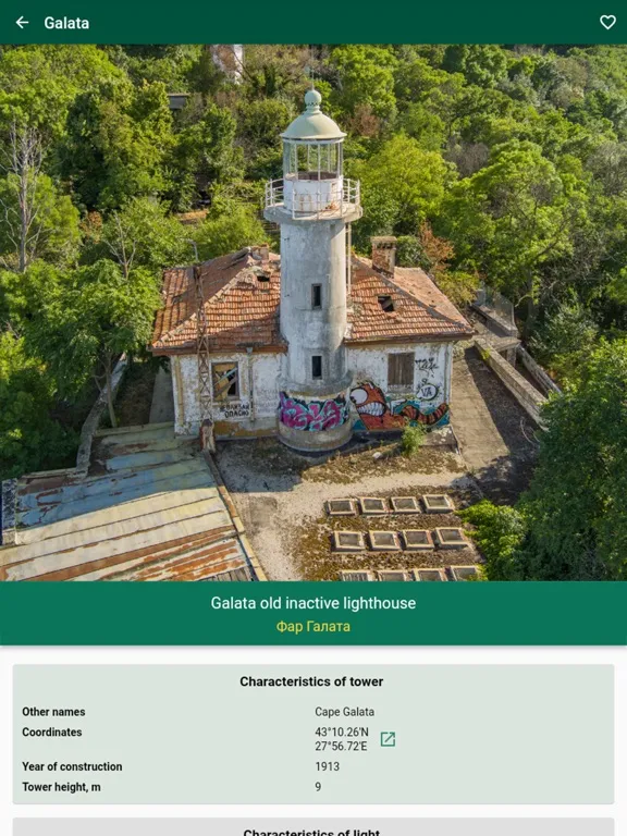 تصاویر Bulgarian Lighthouses iPad 