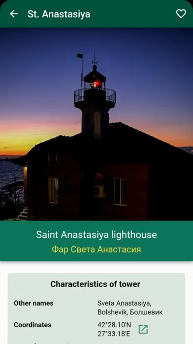 تصاویر Bulgarian Lighthouses