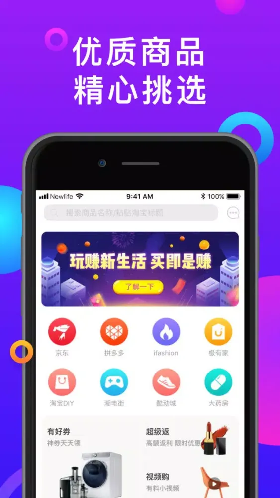 NewLife新生活 Screenshots