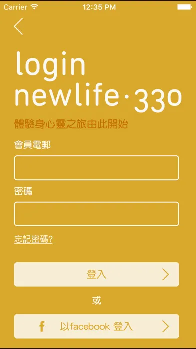 newlife.330应用截图