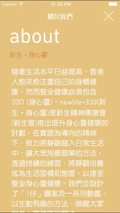 newlife.330应用截图