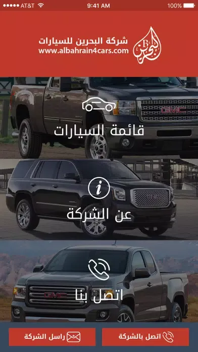 Tangkapan skrin شركة البحرين للسيارات