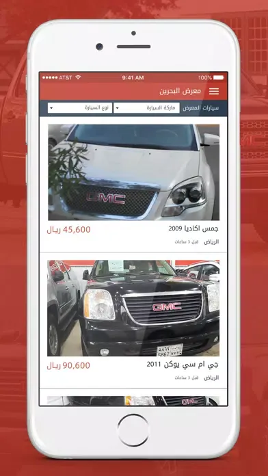 Tangkapan skrin شركة البحرين للسيارات