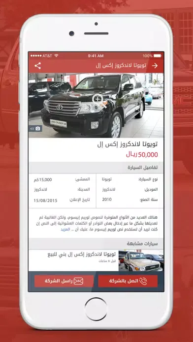 Tangkapan skrin شركة البحرين للسيارات