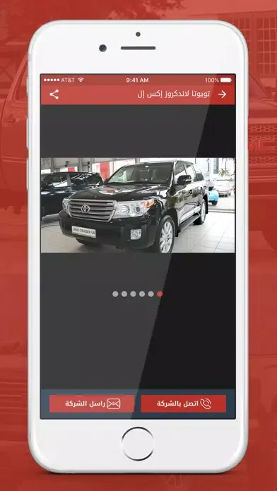 Tangkapan skrin شركة البحرين للسيارات