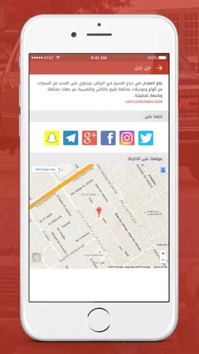 Tangkapan skrin شركة البحرين للسيارات