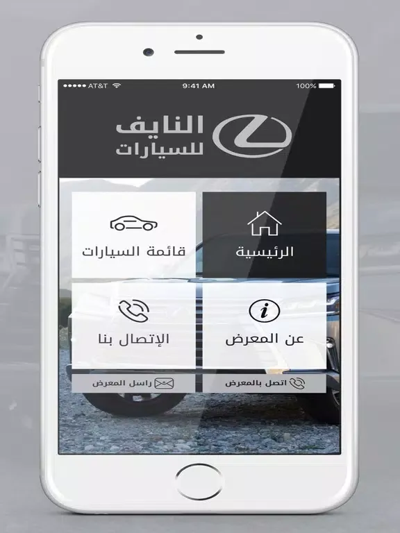 معرض النايف للسيارات iPad  Ekran Görüntüleri