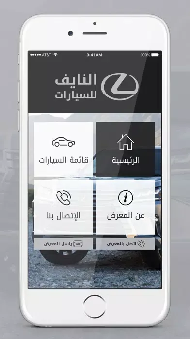 معرض النايف للسيارات Ekran Görüntüleri
