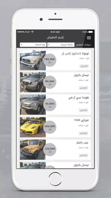معرض النايف للسيارات Ekran Görüntüleri